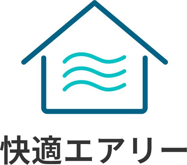 快適エアリー