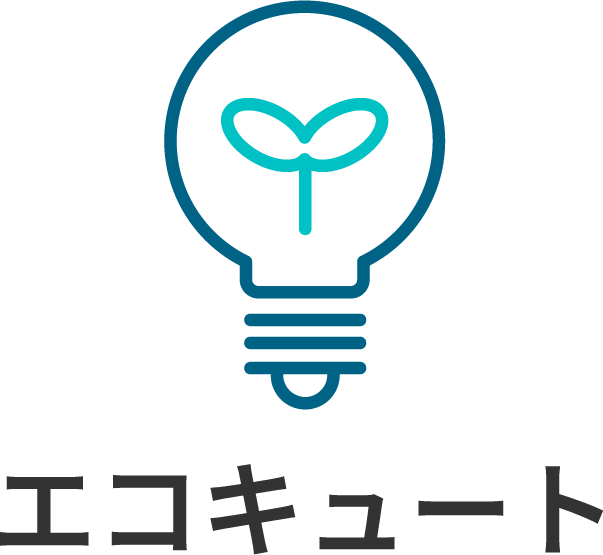 エコキュート