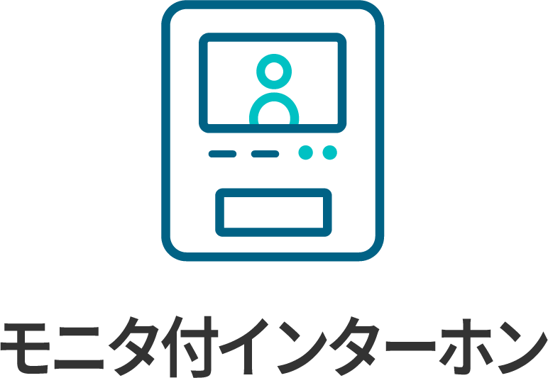 モニタ付インターホン