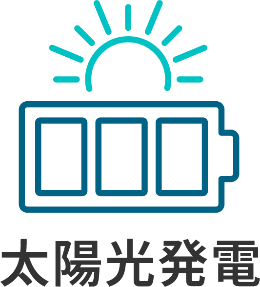 太陽光発電システム