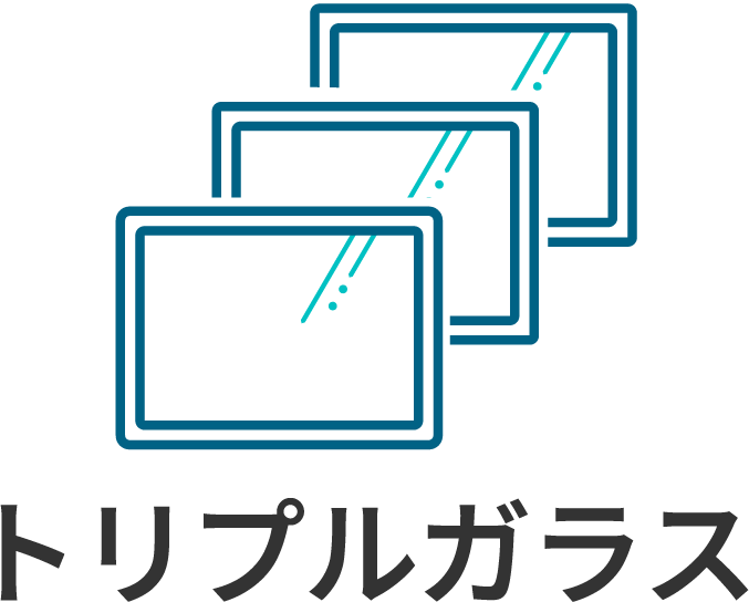 トリプルガラス